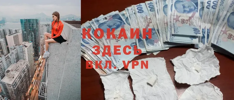 Cocaine Перу  Ивангород 