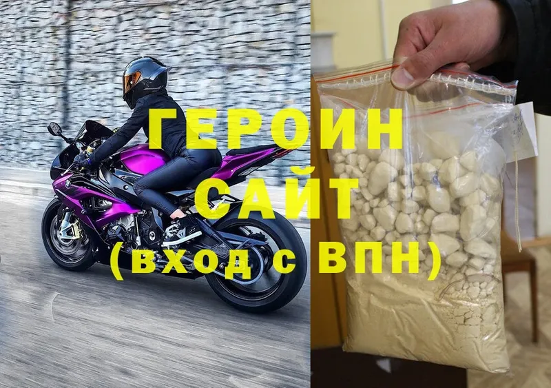 где продают   Ивангород  Героин Heroin 