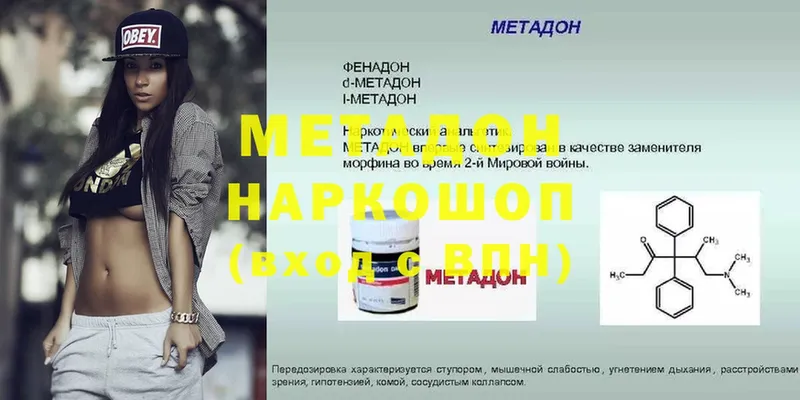 наркота  Ивангород  МЕТАДОН белоснежный 