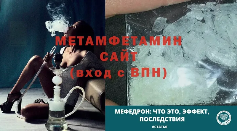 блэк спрут ССЫЛКА  Ивангород  Первитин Methamphetamine 